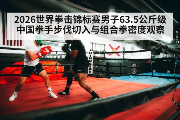 boxing footwork training gym